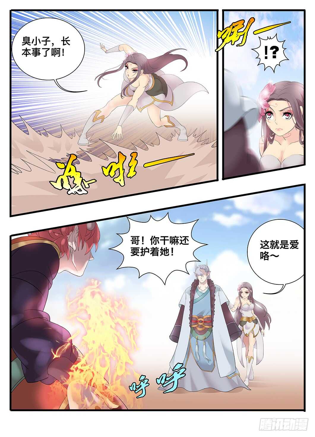 236 236那是以前-第242话
