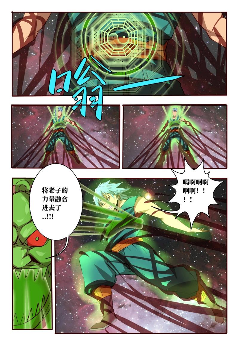 第58话 58 八符熔印-第236话