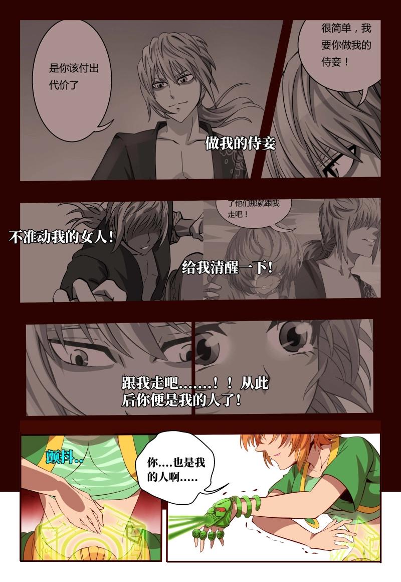 第58话 58 八符熔印-第236话