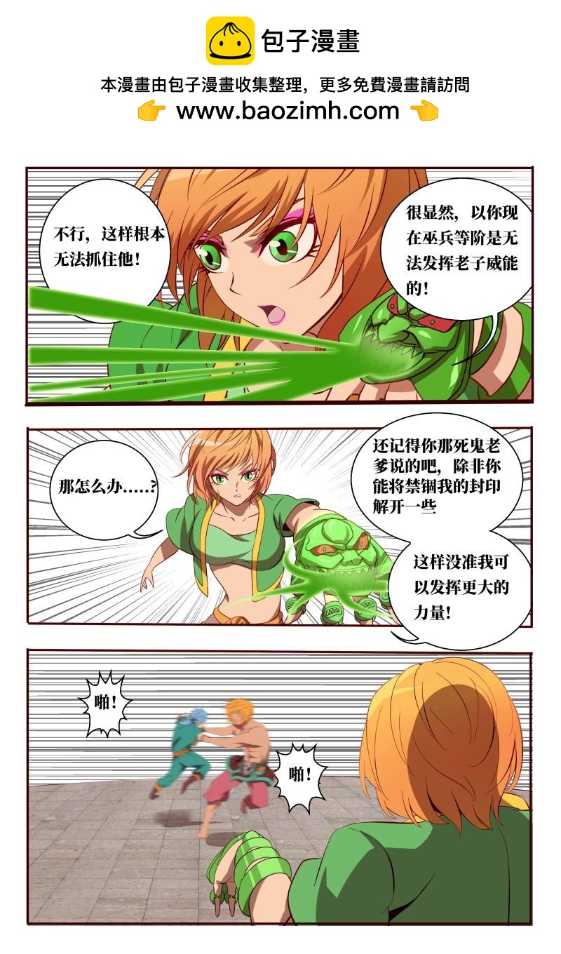 第58话 58 八符熔印-第236话