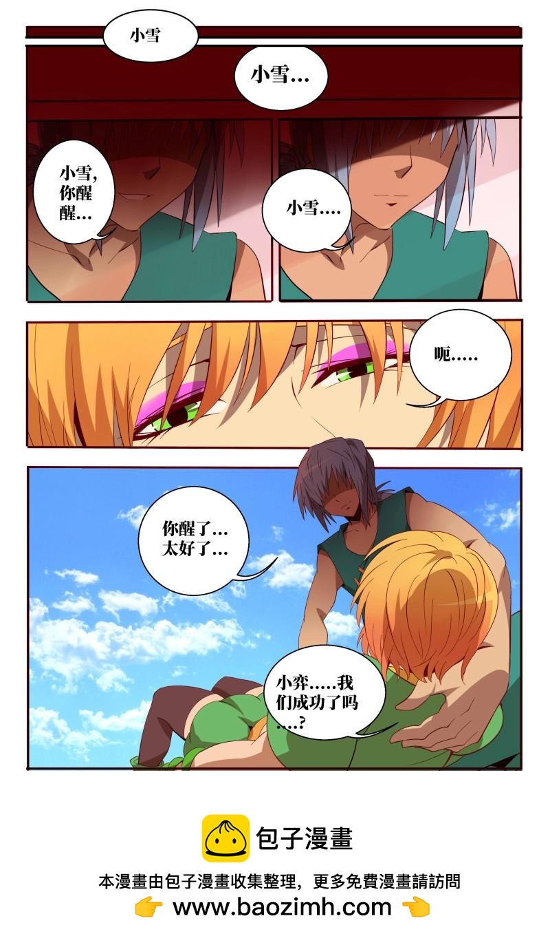 第58话 58 八符熔印-第236话