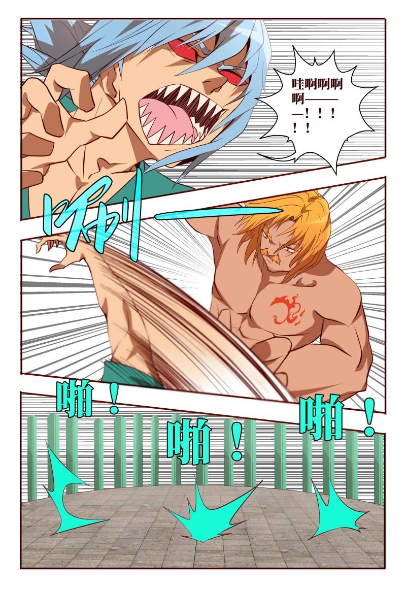 第58话 58 八符熔印-第236话