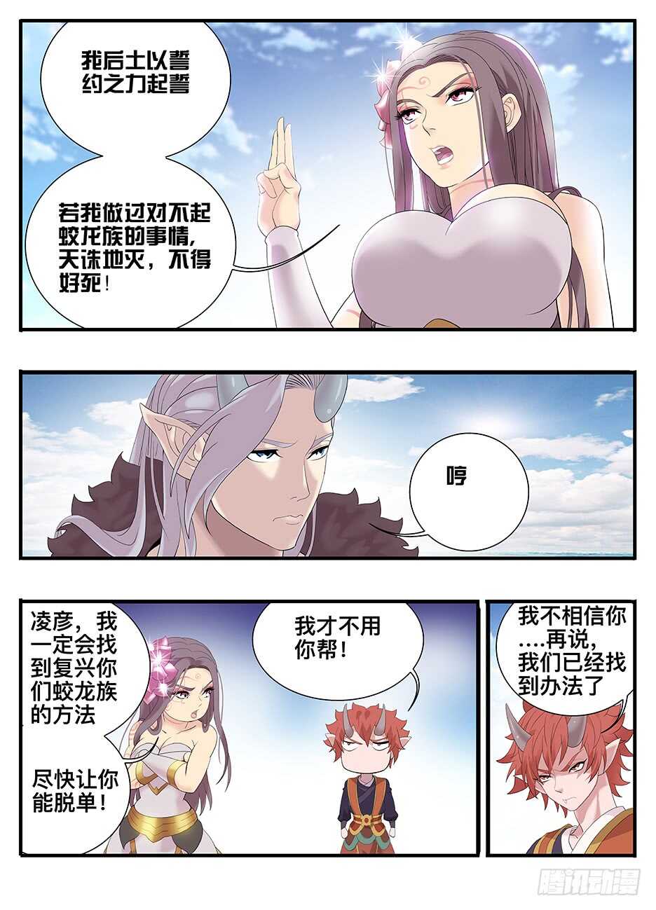 238 238下不了手-第244话