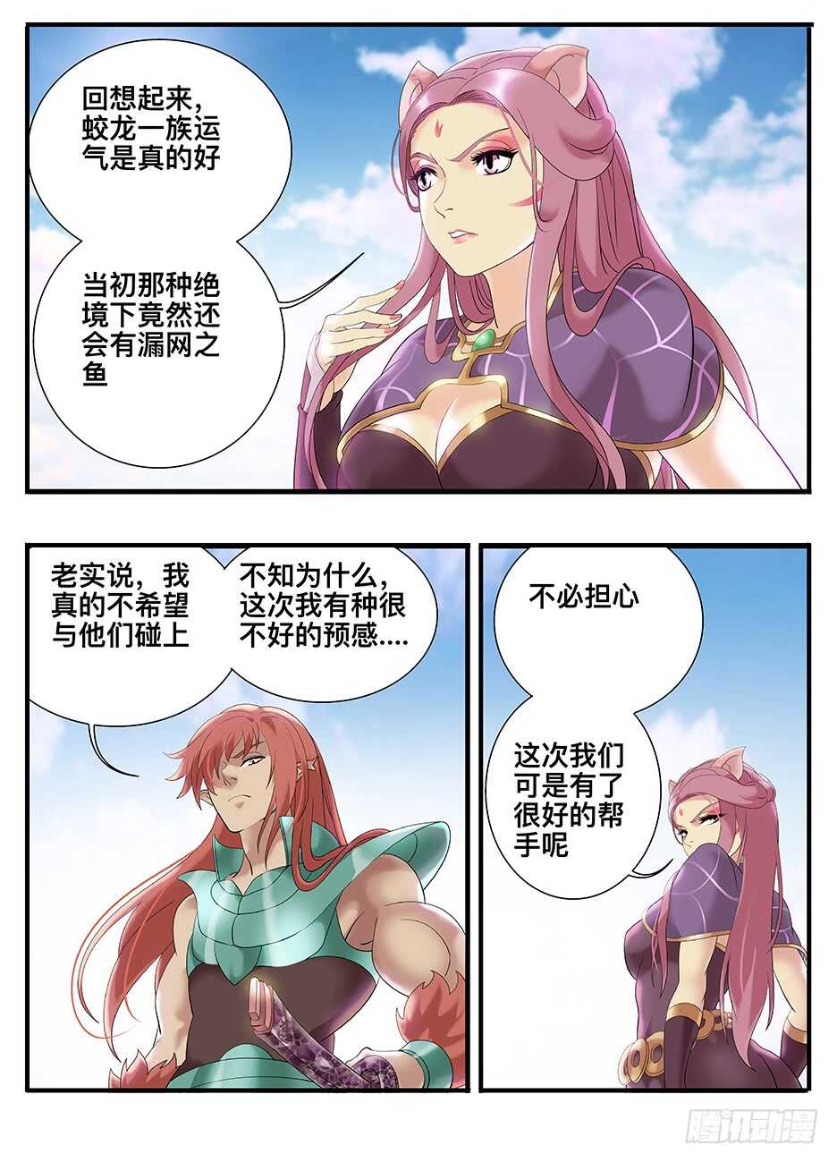 238 238下不了手-第244话
