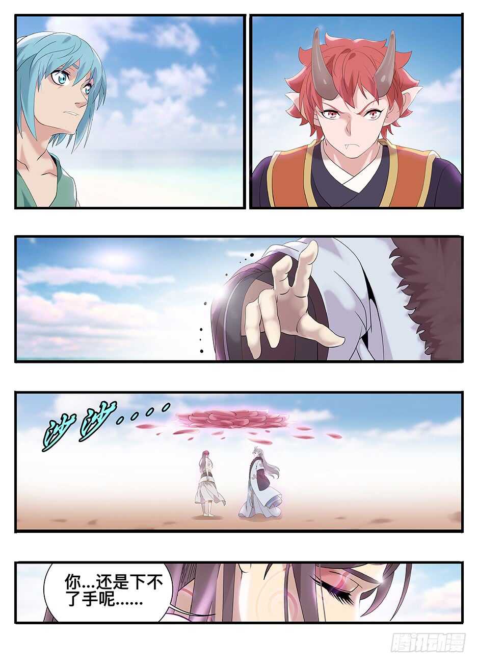 238 238下不了手-第244话