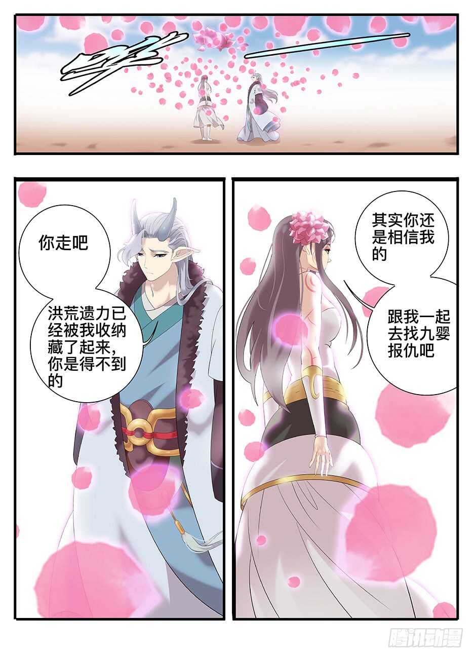 238 238下不了手-第244话