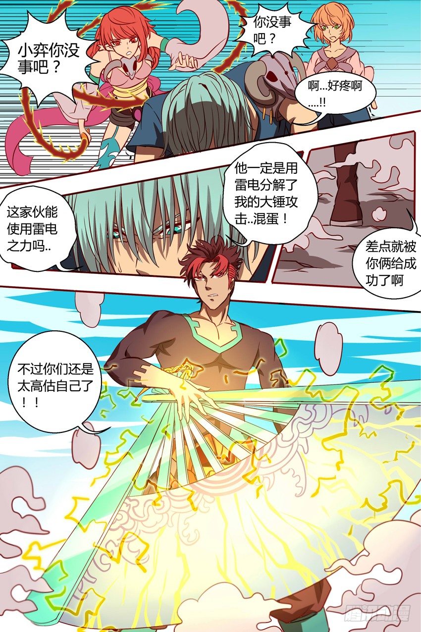 28 突变-第28话