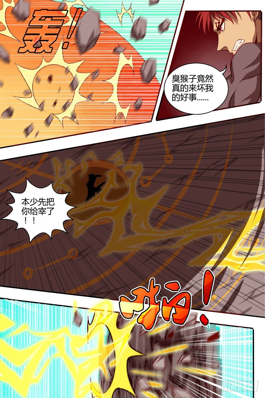 30  破阵-第30话
