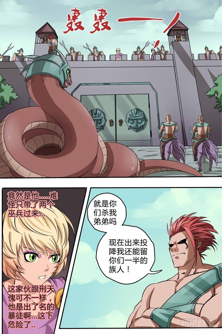 第4话 不准动我的女人-第4话