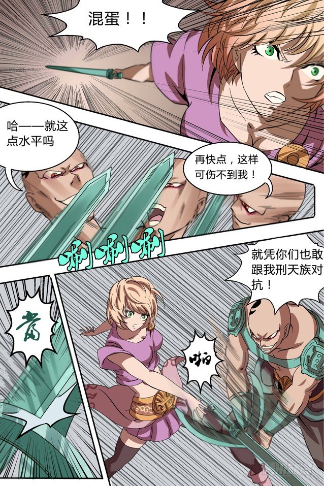第4话 不准动我的女人-第4话