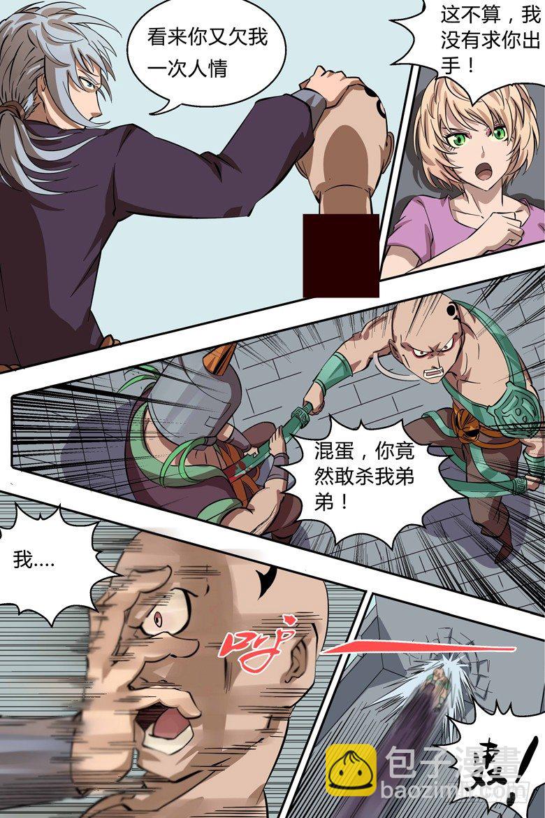 第4话 不准动我的女人-第4话