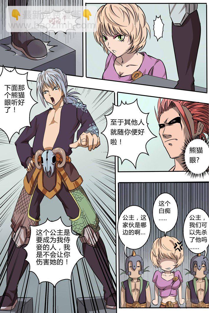 第4话 不准动我的女人-第4话
