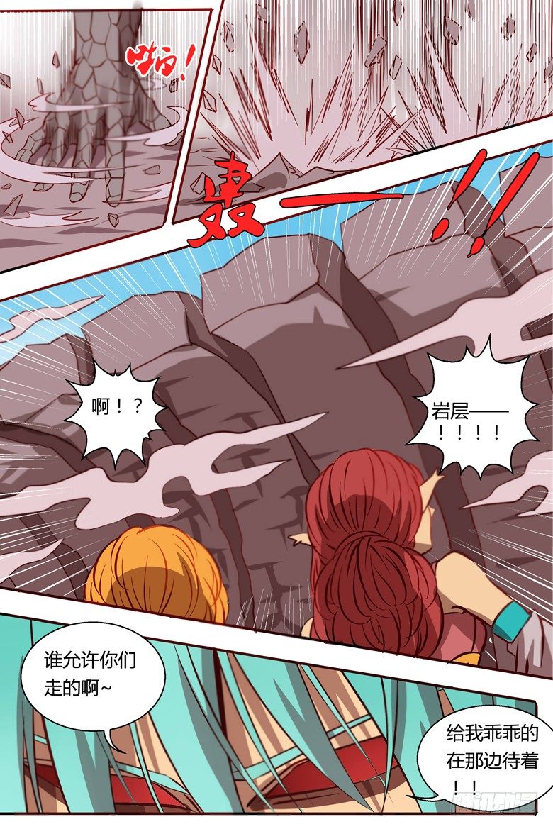 33 一物降一物-第34话