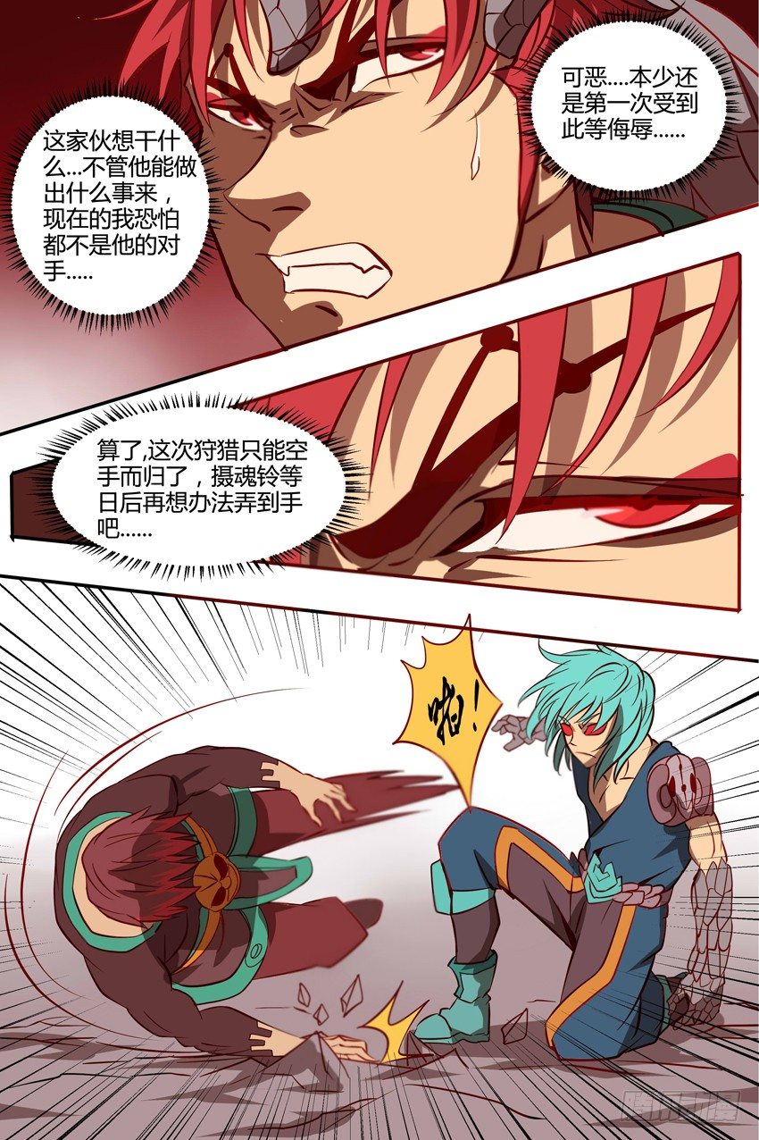 33 一物降一物-第34话