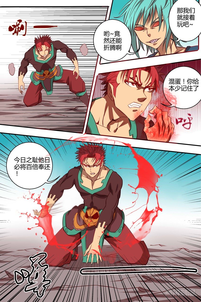 33 一物降一物-第34话