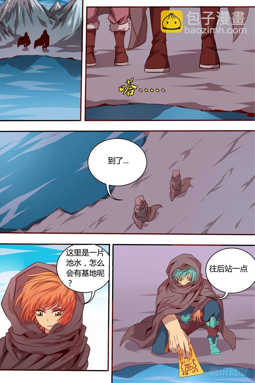 36  影护卫-第36话