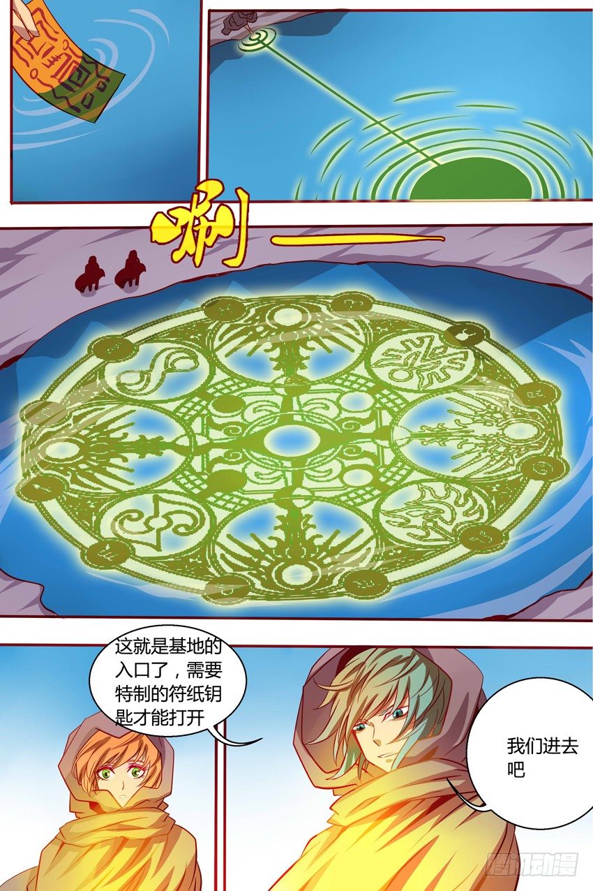 36  影护卫-第36话