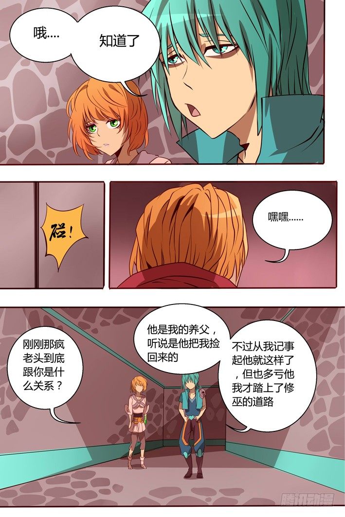 38 新任务-第38话