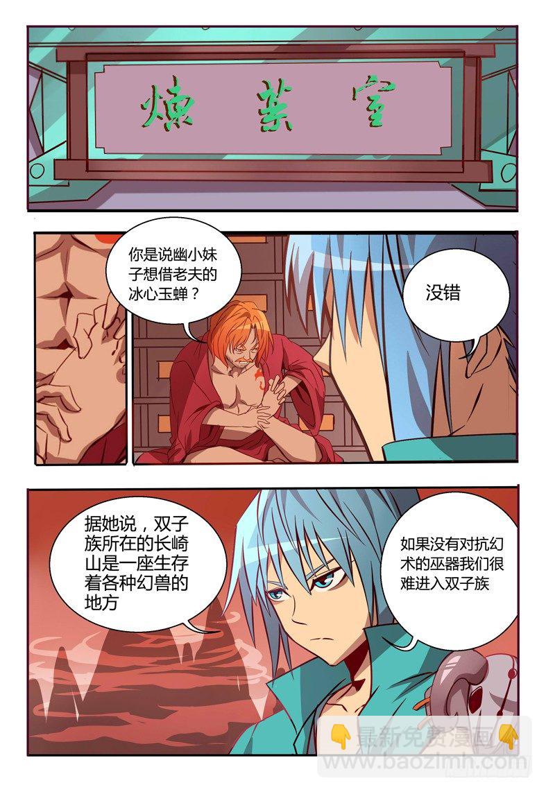 40 合作-第40话