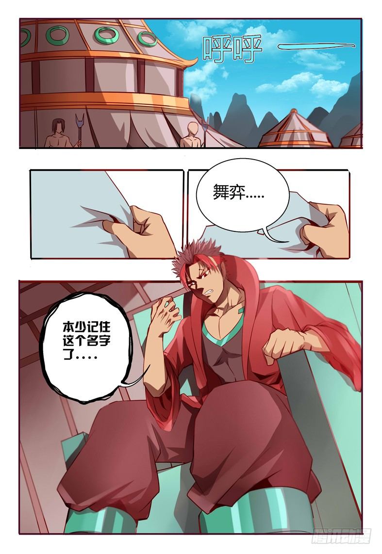 40 合作-第40话