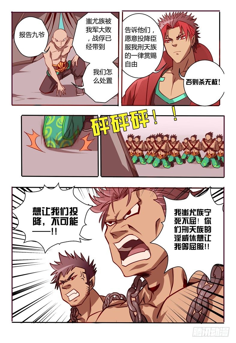 40 合作-第40话