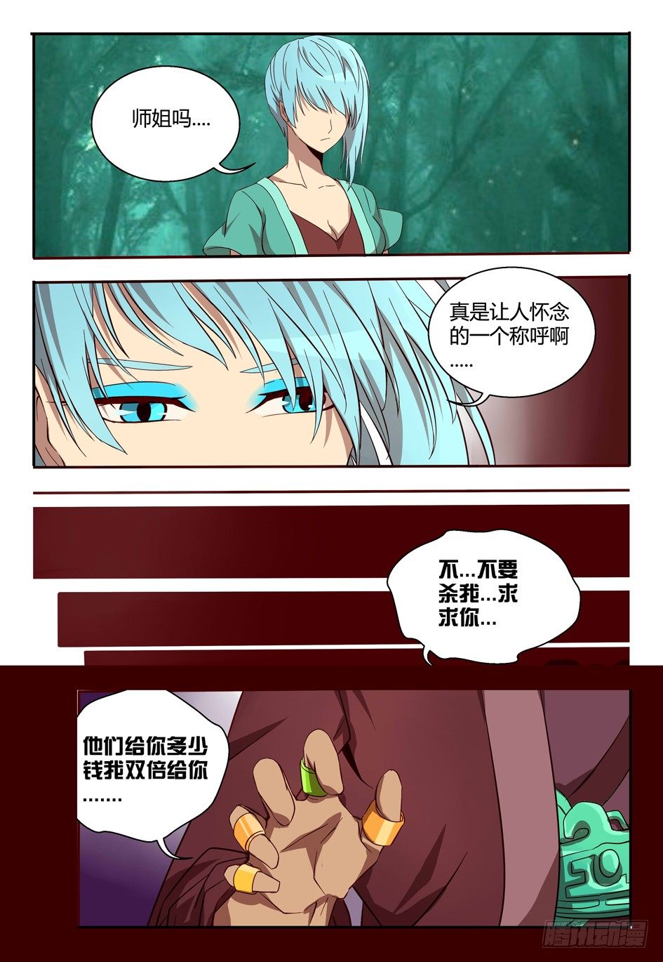 44 追忆-第44话