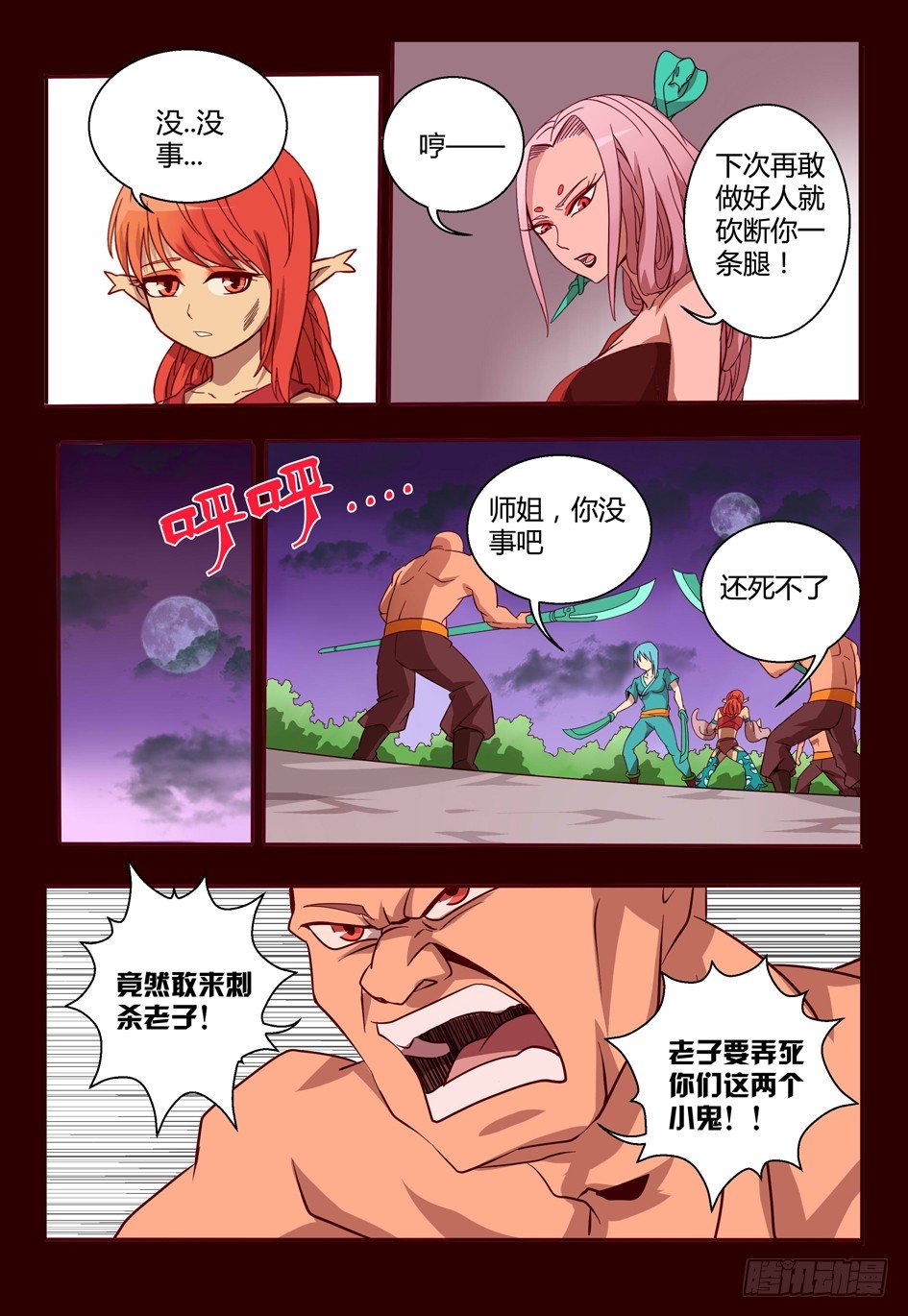 44 追忆-第44话