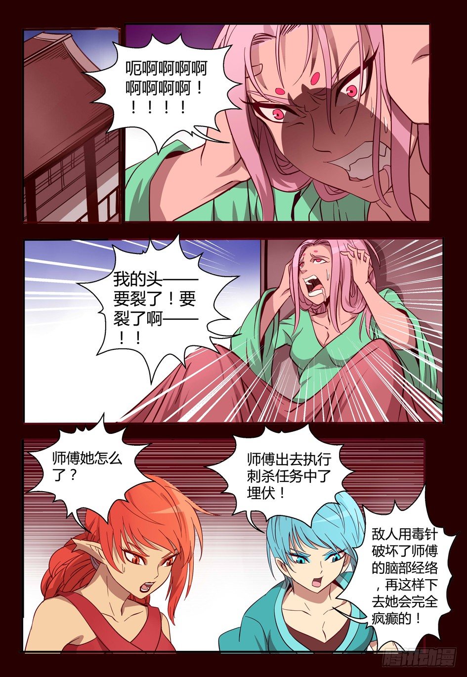 44 追忆-第44话