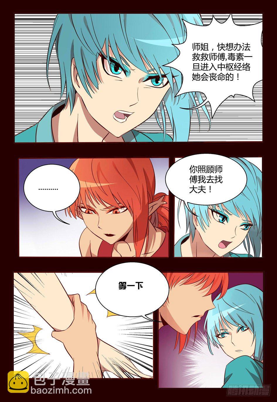 44 追忆-第44话
