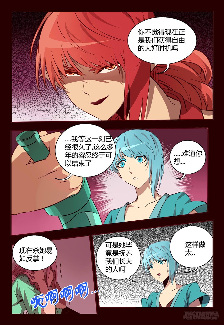 44 追忆-第44话
