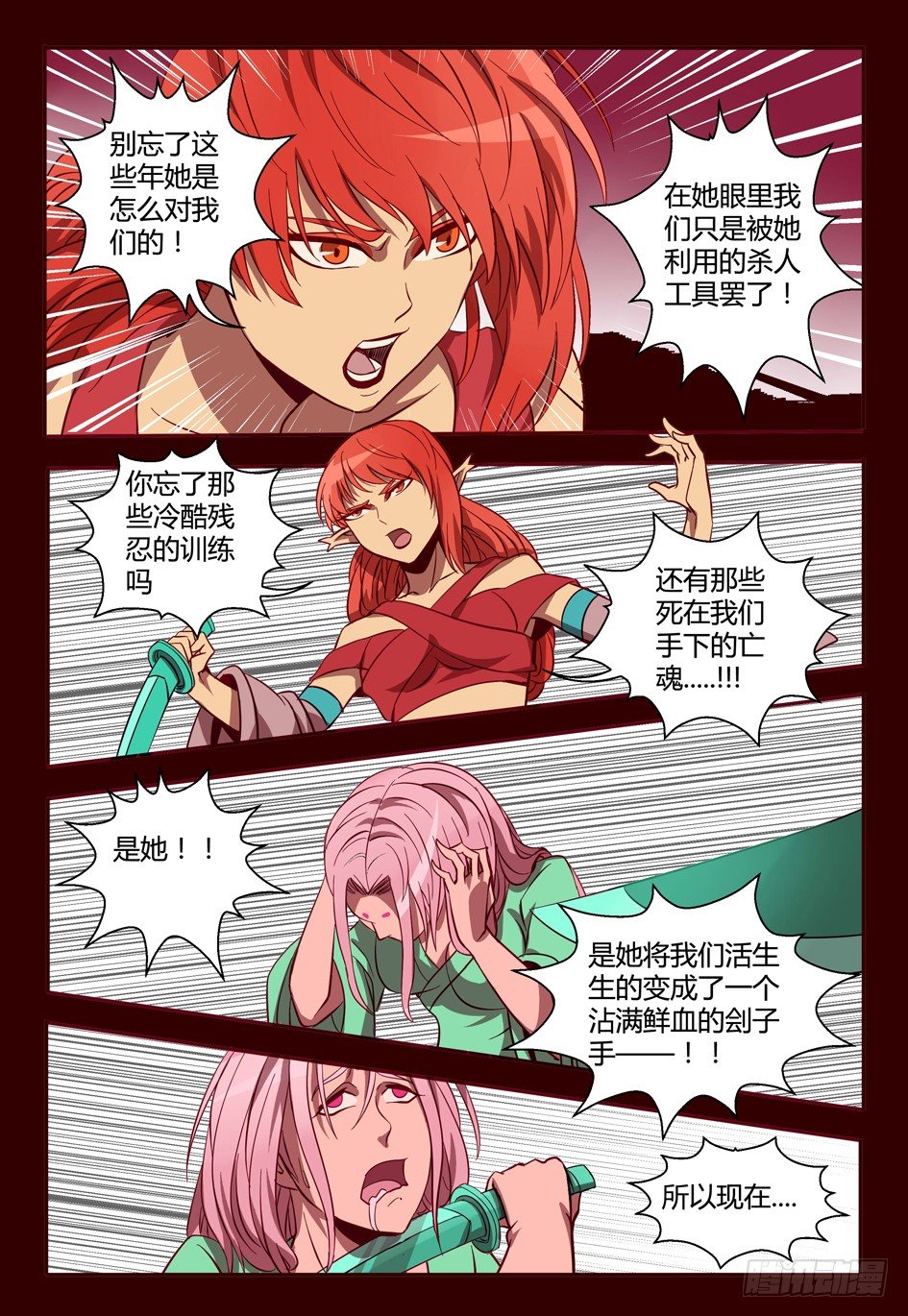 44 追忆-第44话