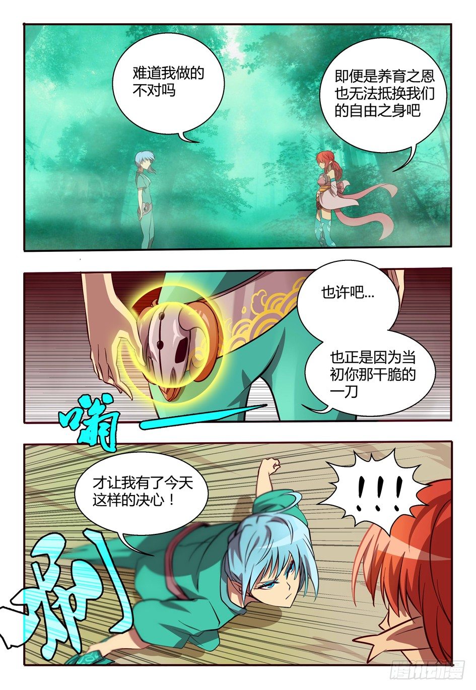 44 追忆-第44话