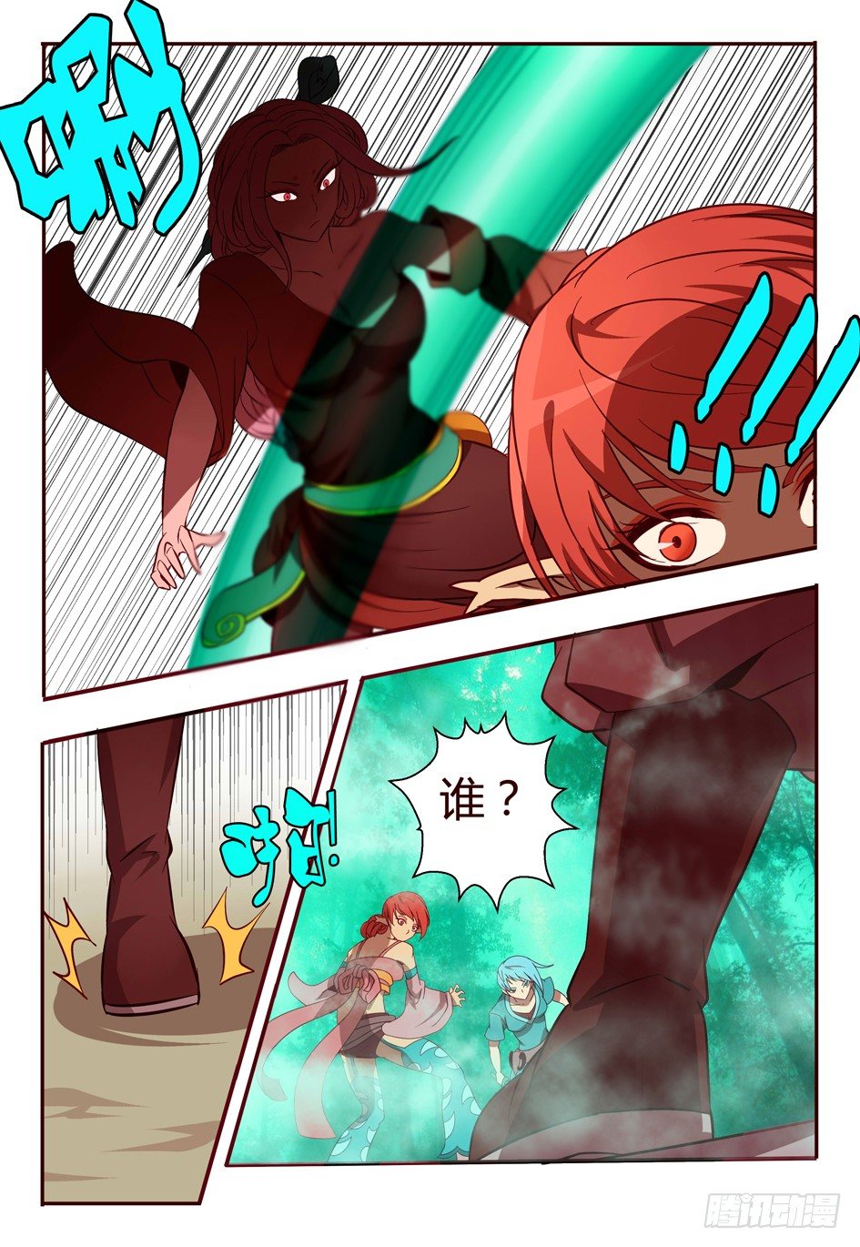 44 追忆-第44话