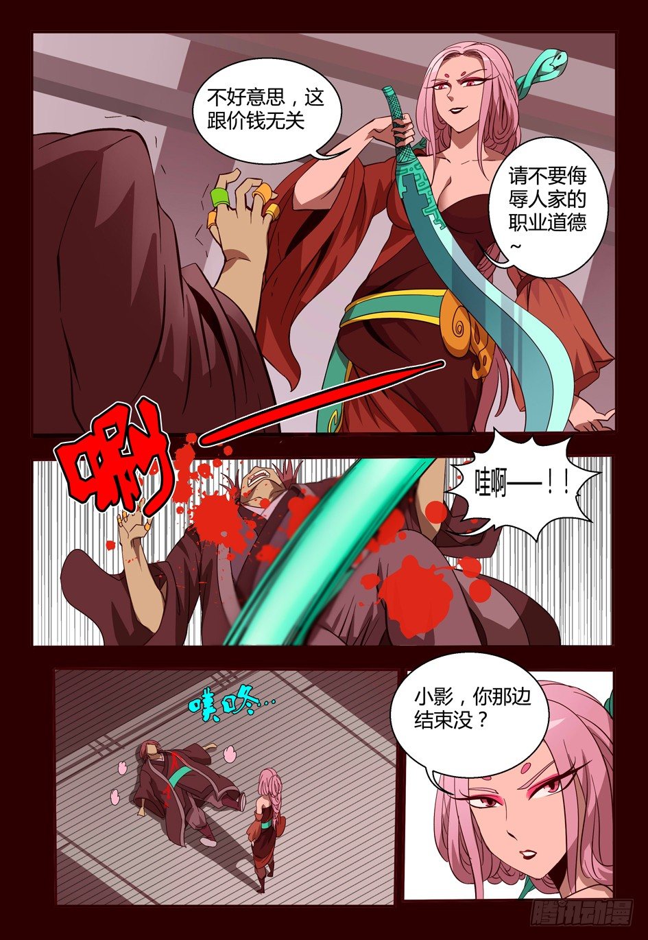 44 追忆-第44话