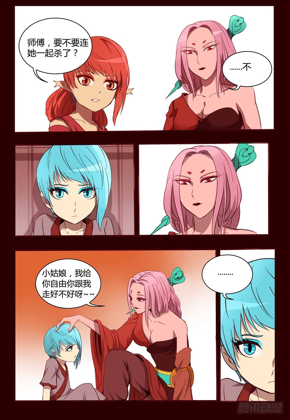 44 追忆-第44话