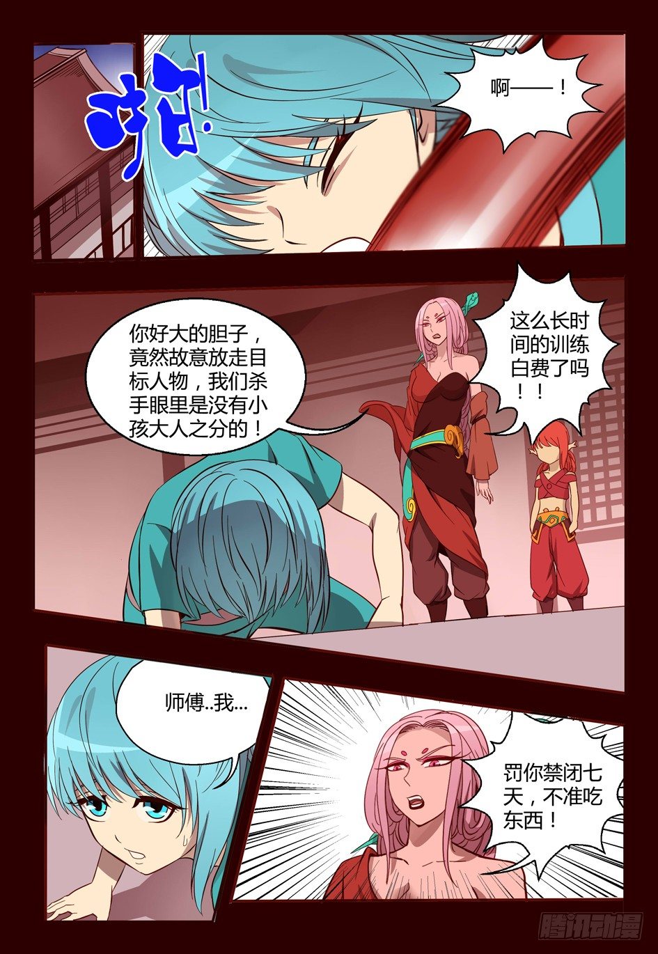 44 追忆-第44话