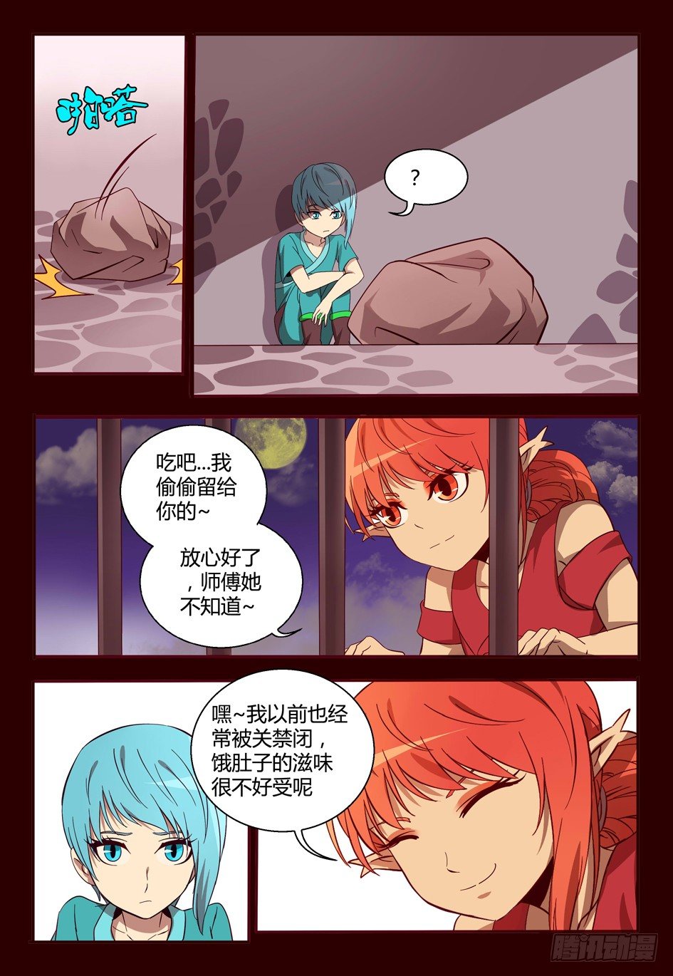44 追忆-第44话