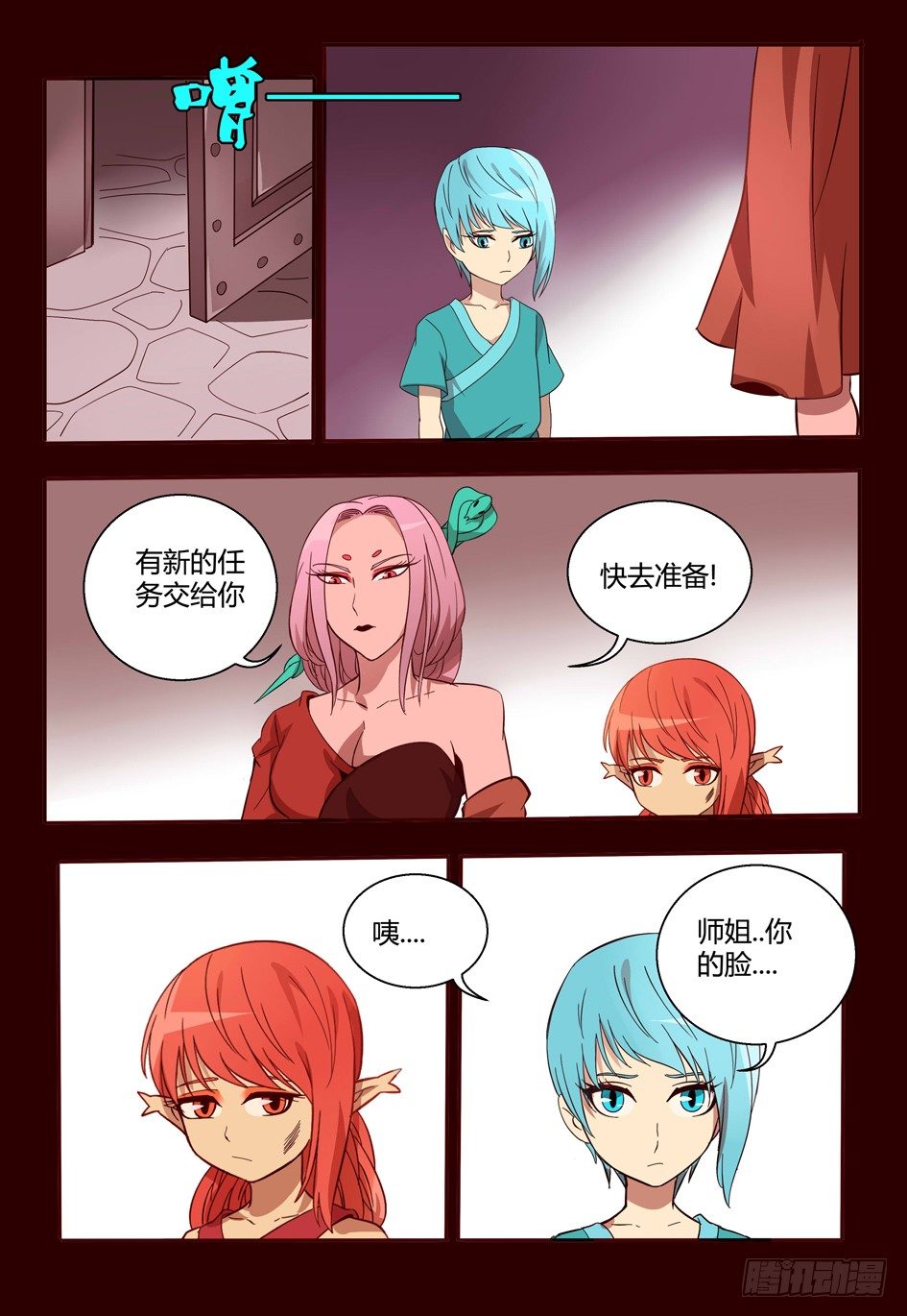 44 追忆-第44话
