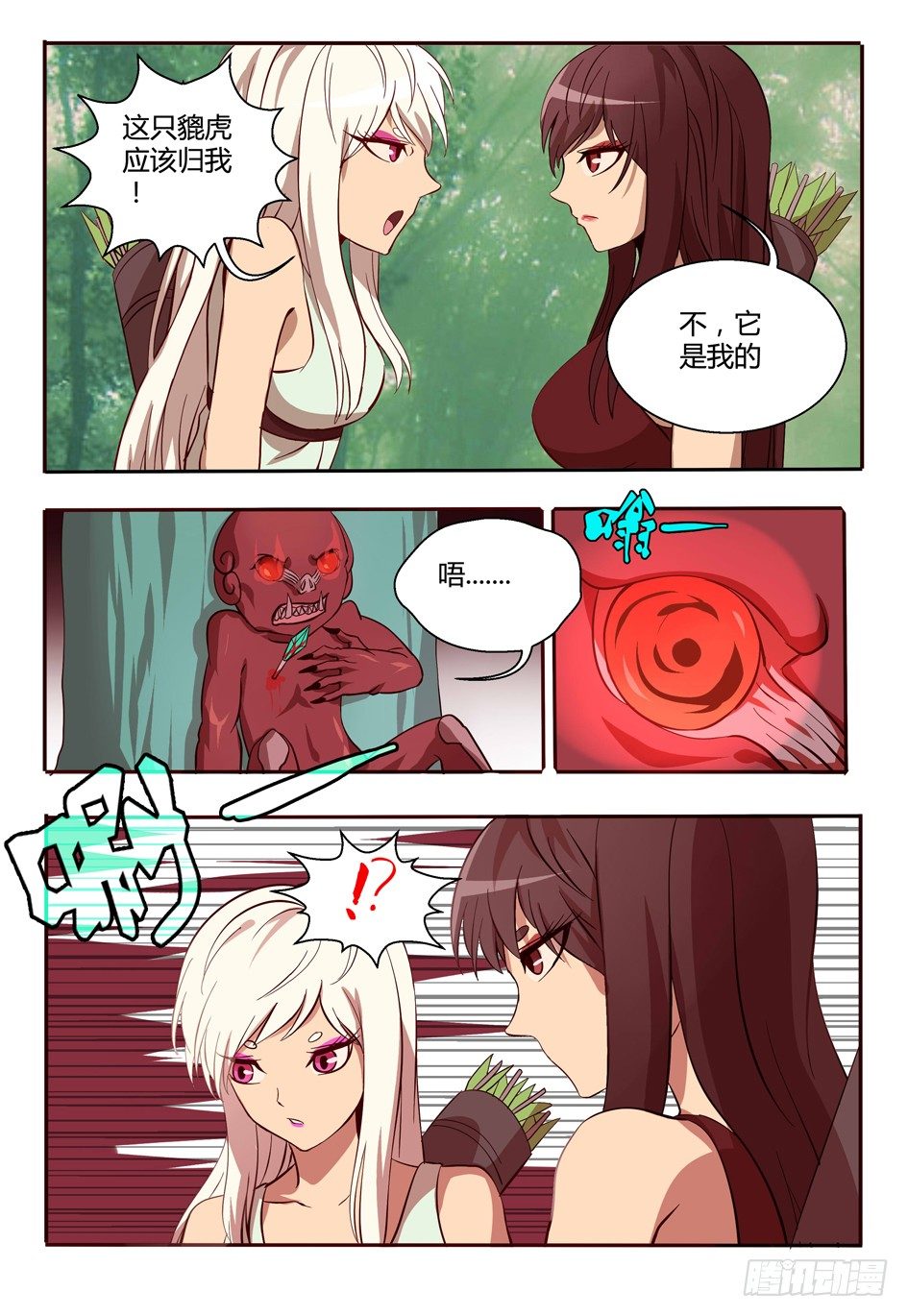 46 双子族-第46话