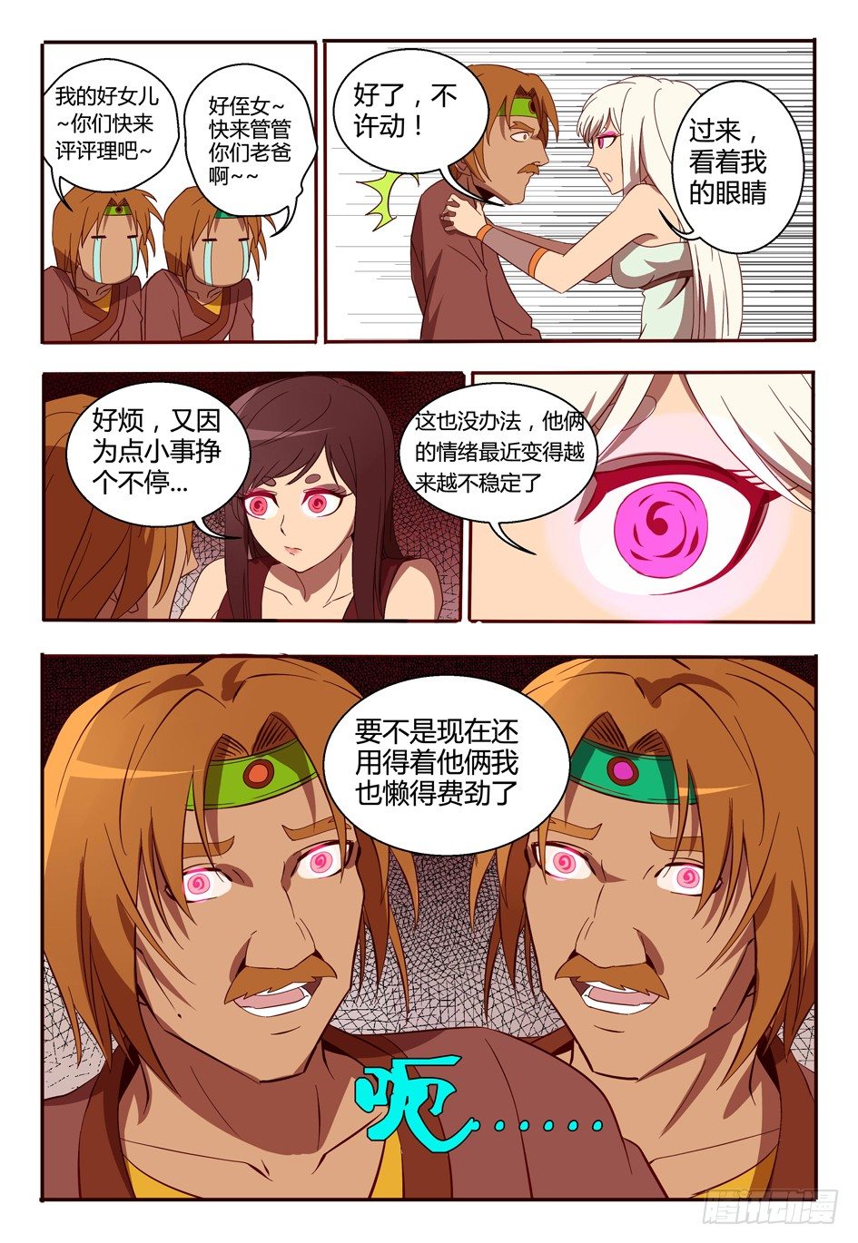 46 双子族-第46话