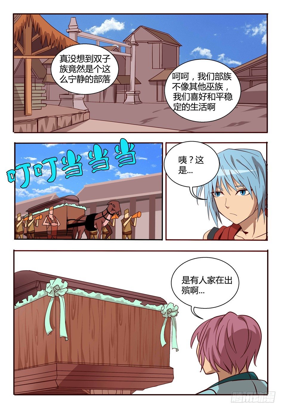 46 双子族-第46话