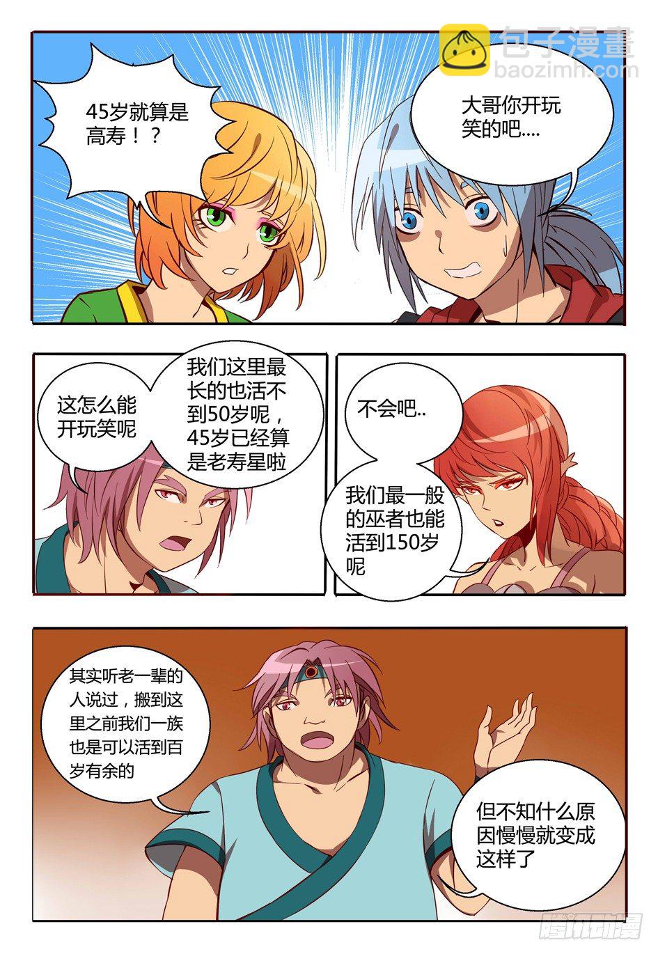 46 双子族-第46话