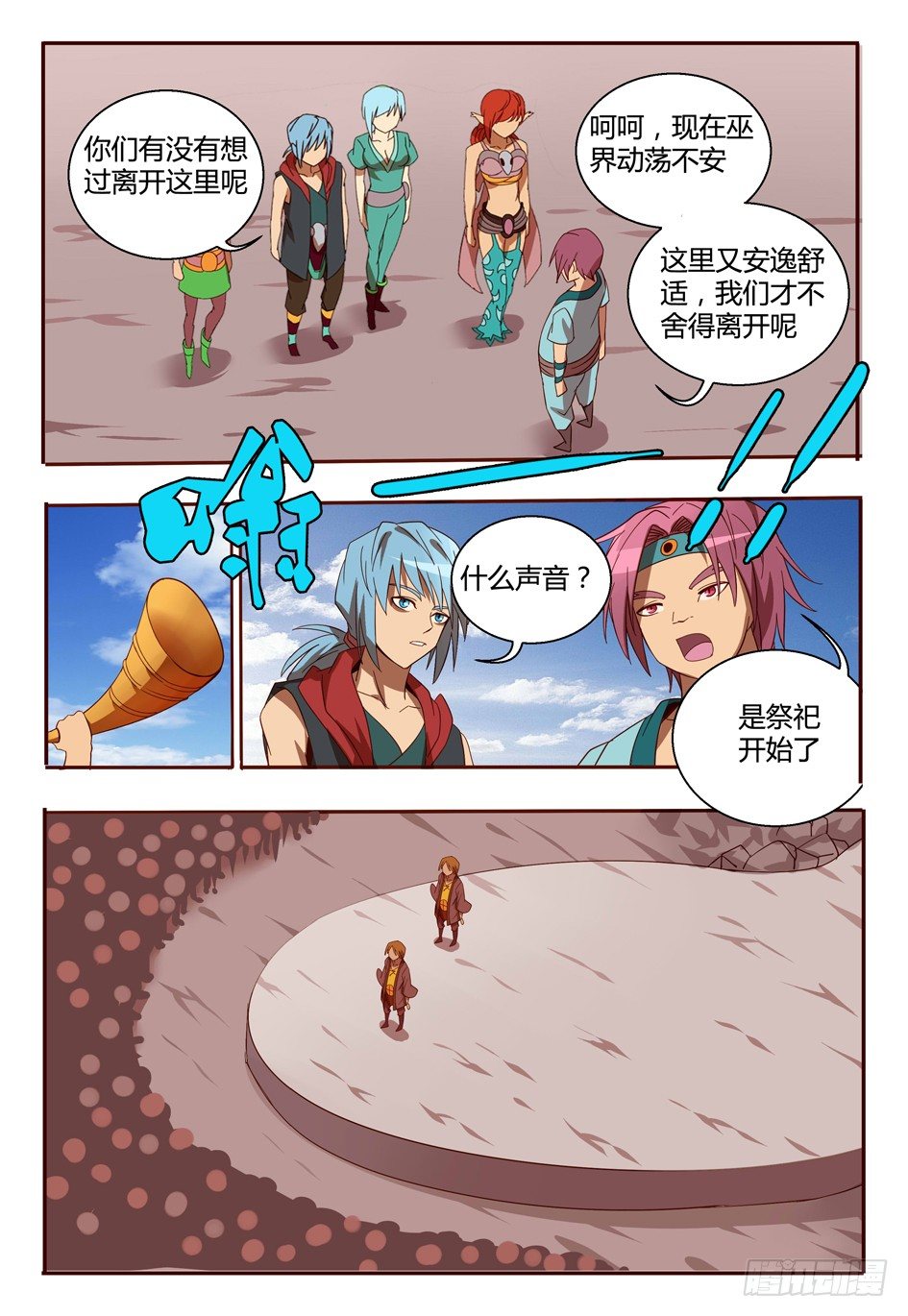 46 双子族-第46话