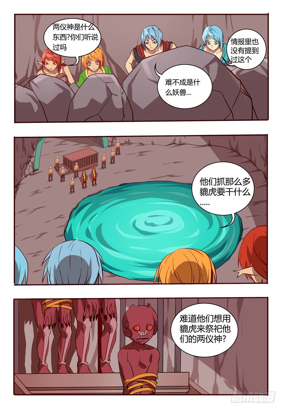 46 双子族-第46话
