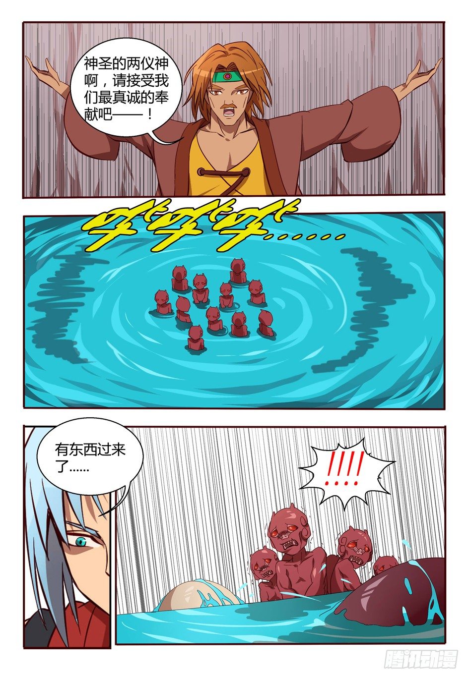 46 双子族-第46话