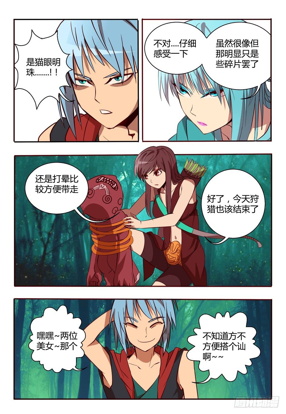 46 双子族-第46话