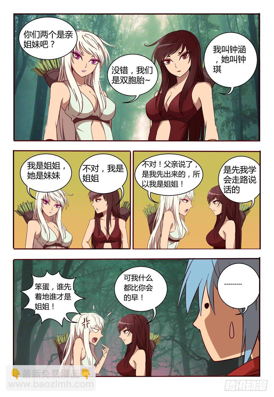 46 双子族-第46话