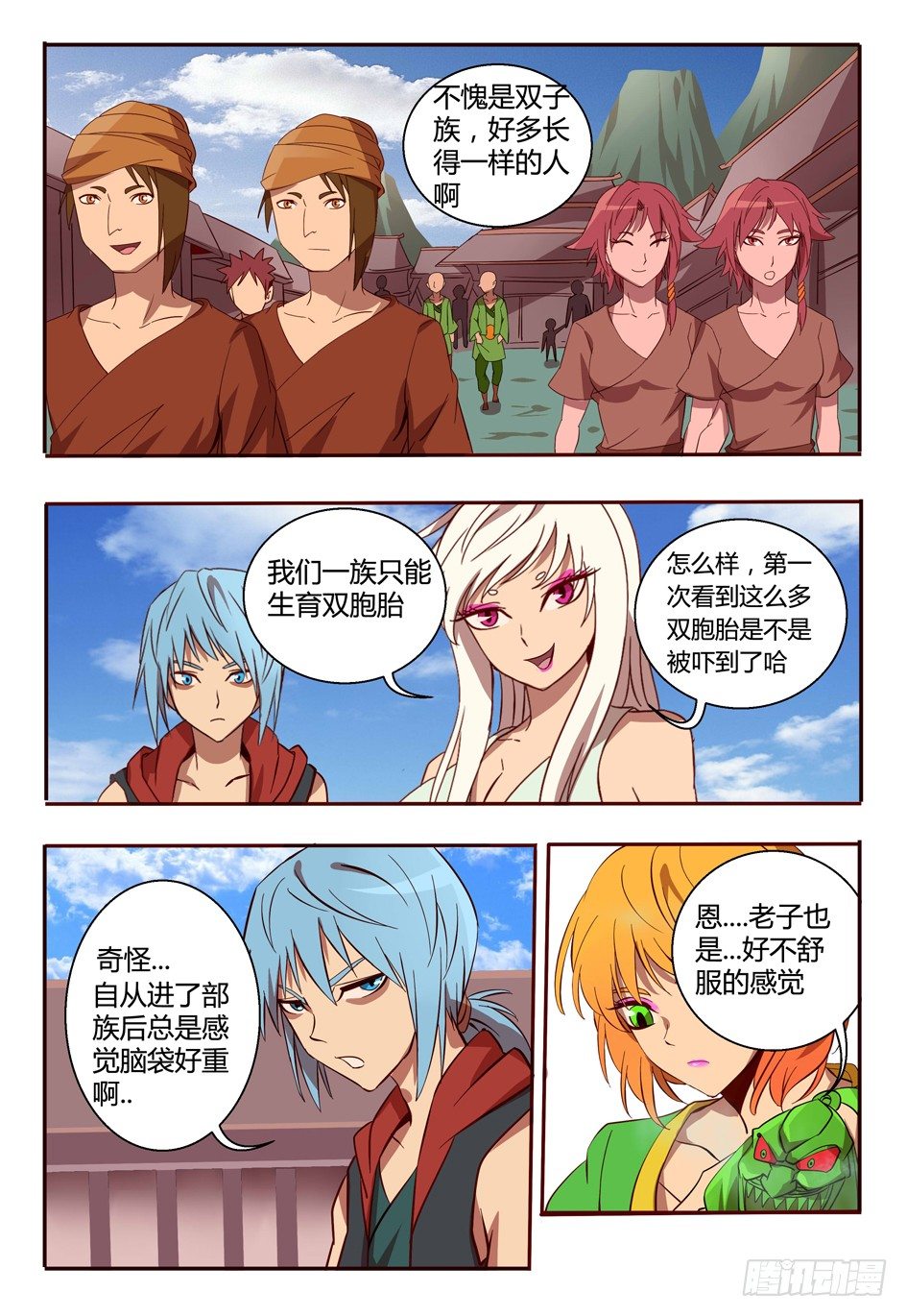 46 双子族-第46话