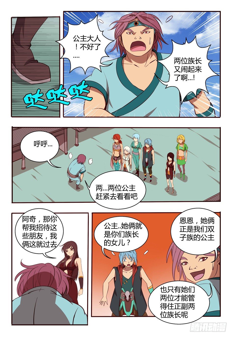 46 双子族-第46话