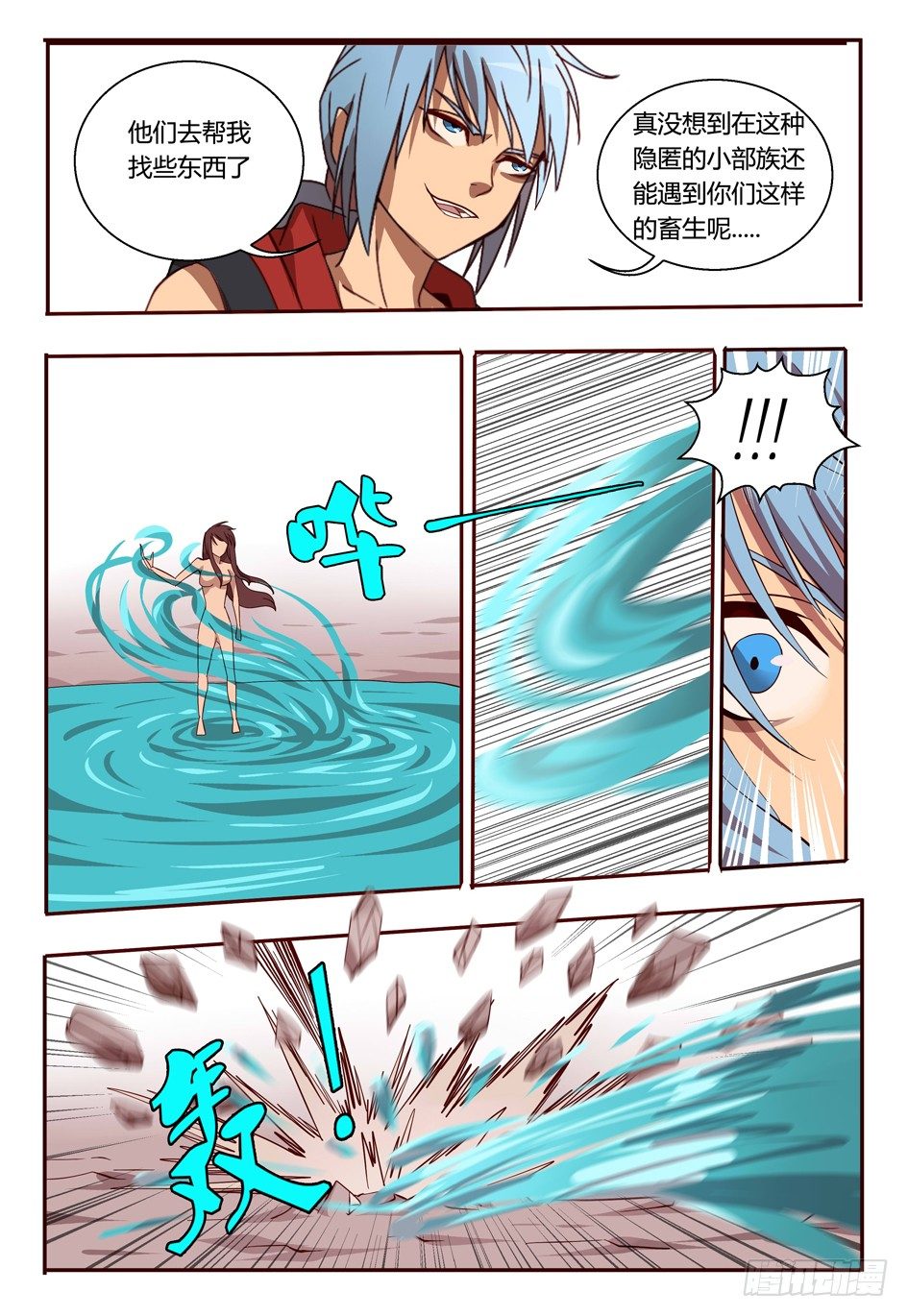 48 露出原形-第48话